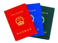 中华人民共和国美发职业资格证书